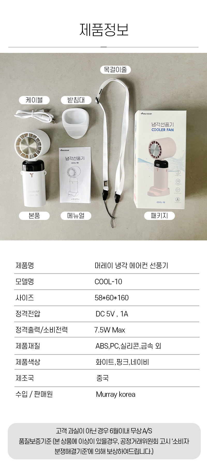 각도조절 휴대용 에어컨 선풍기 미니 손 핸디 COOL10 50,500원 - 더미스테리 가전, 계절가전, 선풍기, 휴대용 선풍기 바보사랑 각도조절 휴대용 에어컨 선풍기 미니 손 핸디 COOL10 50,500원 - 더미스테리 가전, 계절가전, 선풍기, 휴대용 선풍기 바보사랑