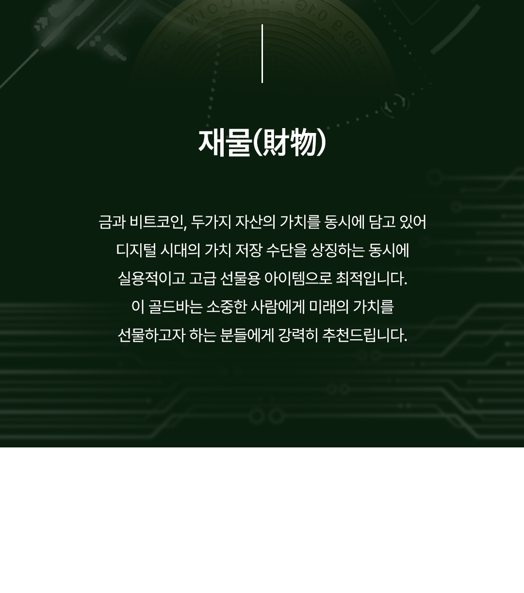 오운] 24K 부를 부르는 순금 코인 (행운나무/비트코인) 0.2g