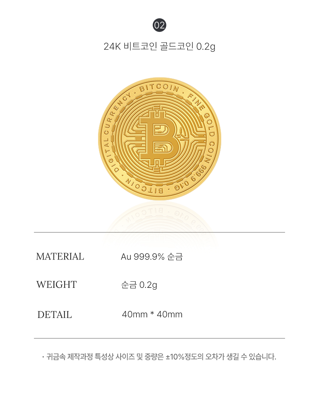 오운] 24K 부를 부르는 순금 코인 (행운나무/비트코인) 0.2g
