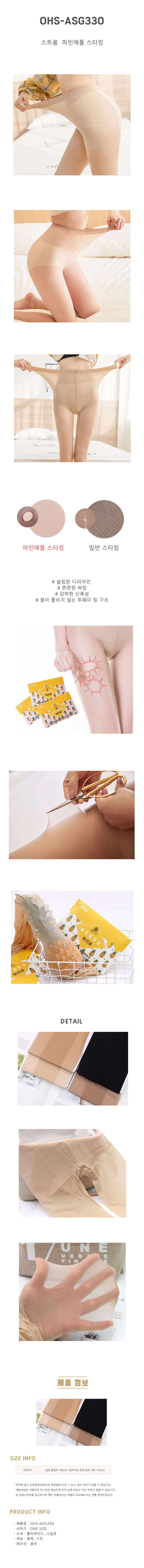 여성속옷,여성양말,스타킹,양말,고탄성스타킹