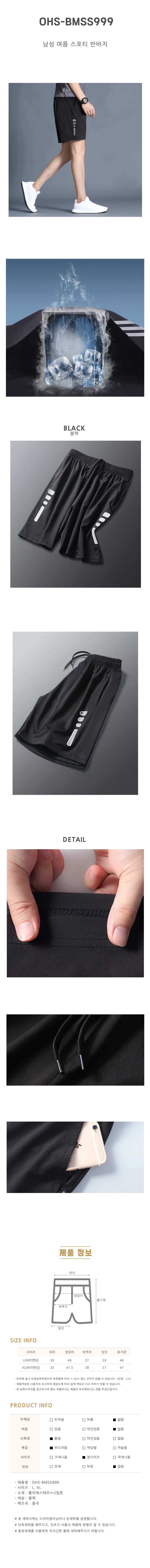 남성바지,남성반바지,남성운동복,트레이닝바지,트레이닝의류