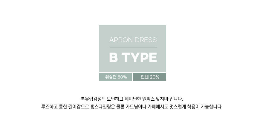 원피스형 방수앞치마 어린이집앞치마 바리스타 에이프런 4type 상세 이미지 32