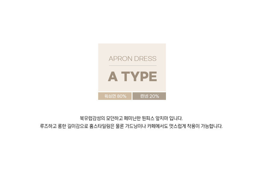 원피스형 방수앞치마 어린이집앞치마 바리스타 에이프런 4type 상세 이미지 72