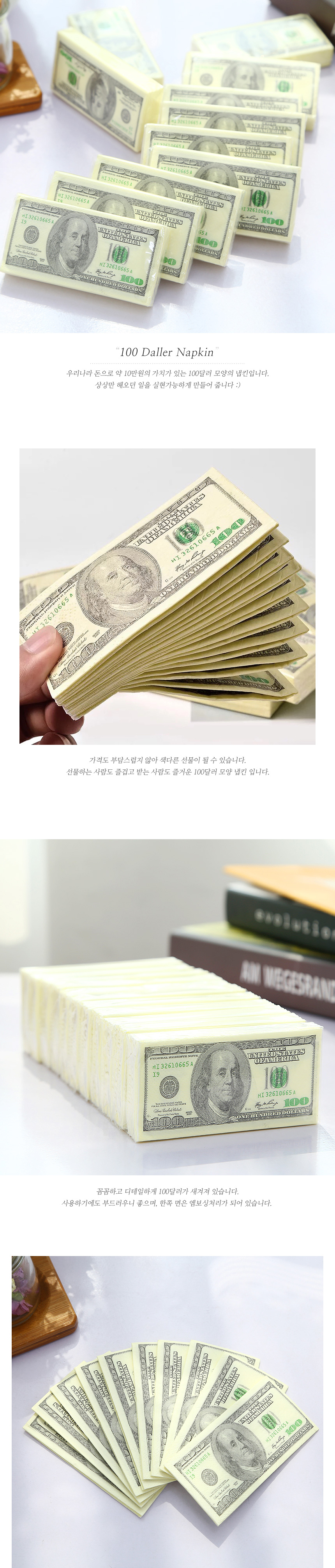 특이한 미니 달러냅킨 휴지 티슈 - SSG.COM