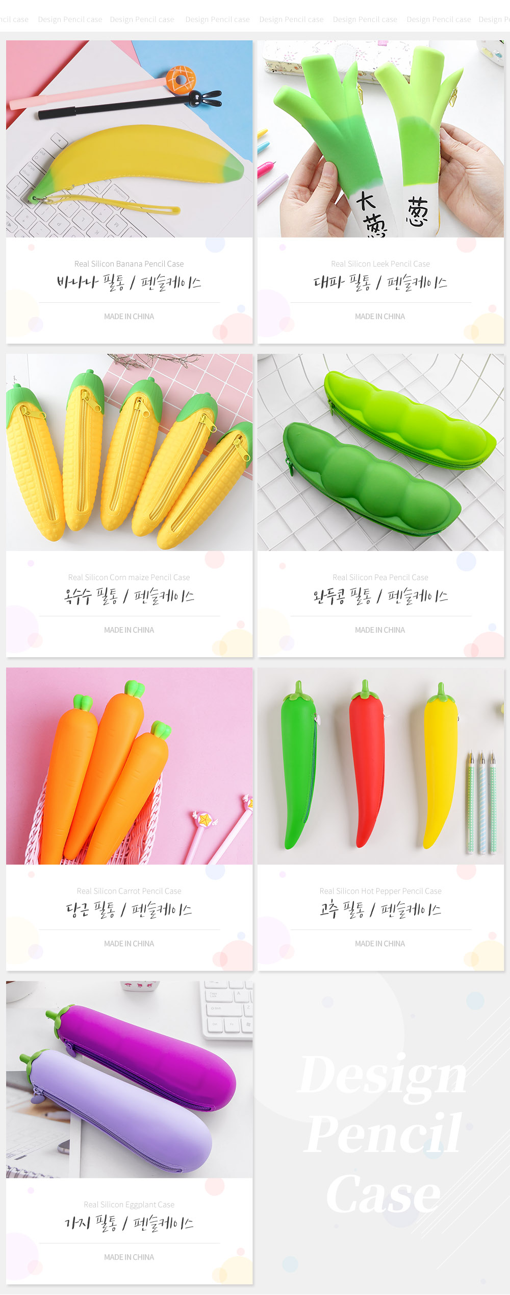 디자인 필통 펜슬케이스 실리콘필통 특이한필통 귀여운필통 야채 채 상세 이미지 2