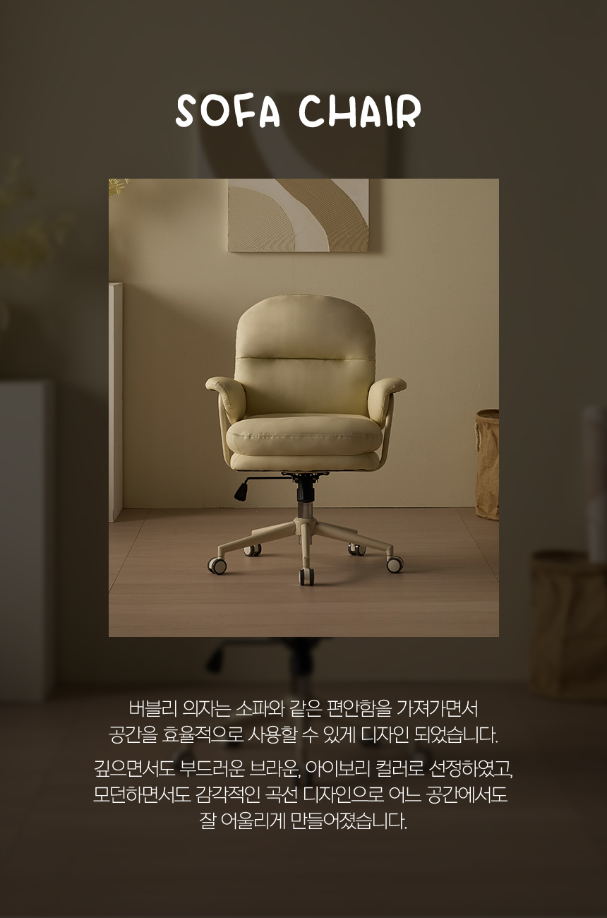 학생·사무용의자 > [리퍼] (S급 리퍼) BUBBLY 미드센츄리 착석감 좋은 책상 의자 | 오늘의집 쇼핑