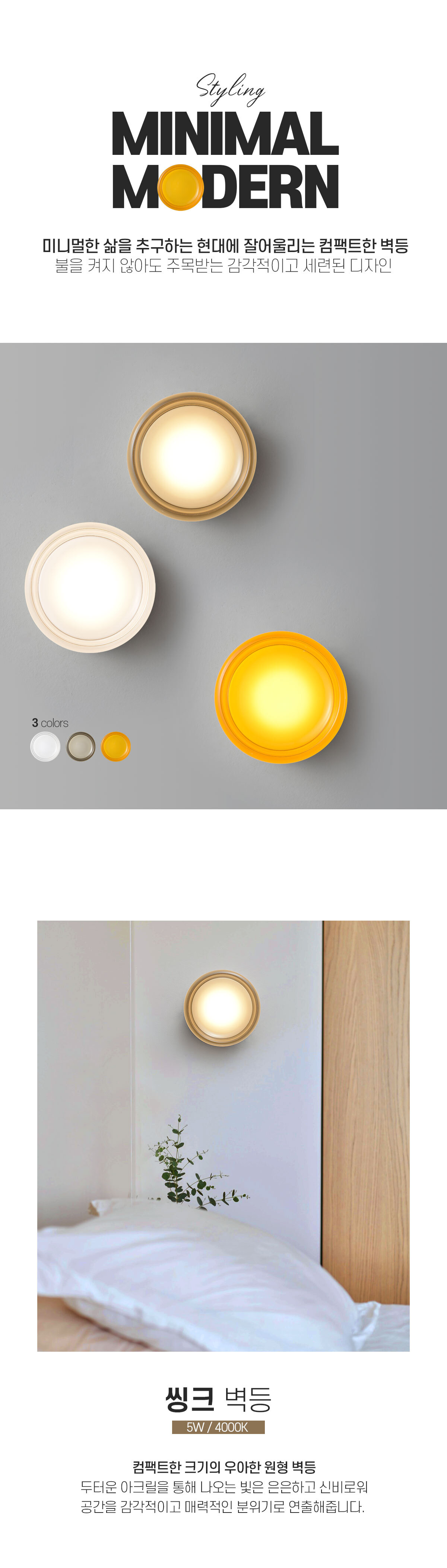 sink_wall_light_01.jpg