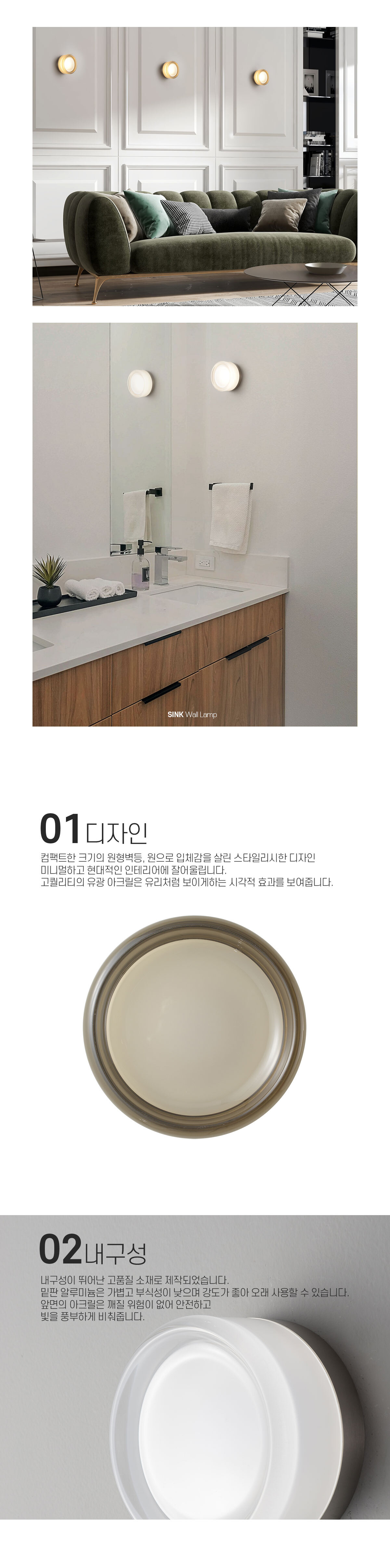 sink_wall_light_02.jpg