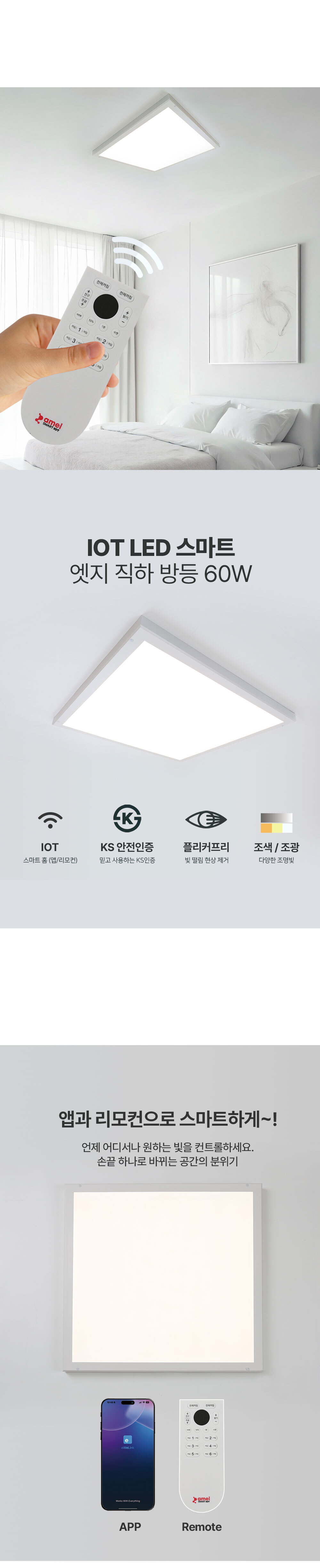 iot_edge60w_01.jpg
