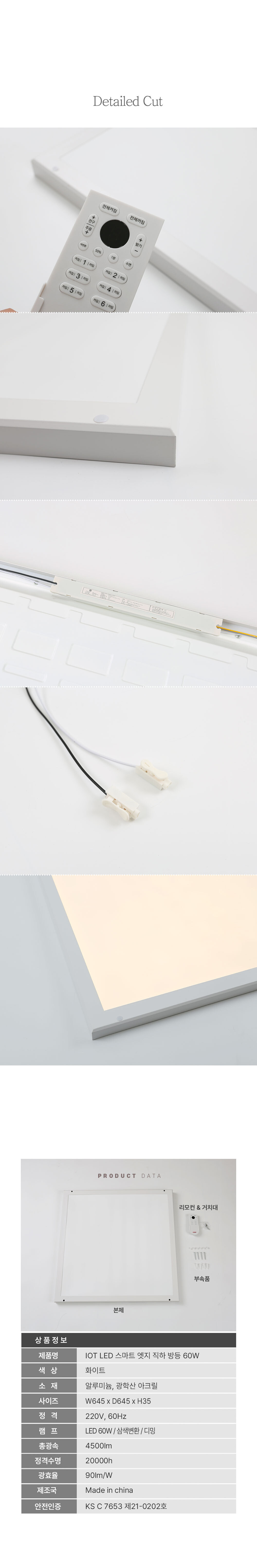 iot_edge60w_07.jpg