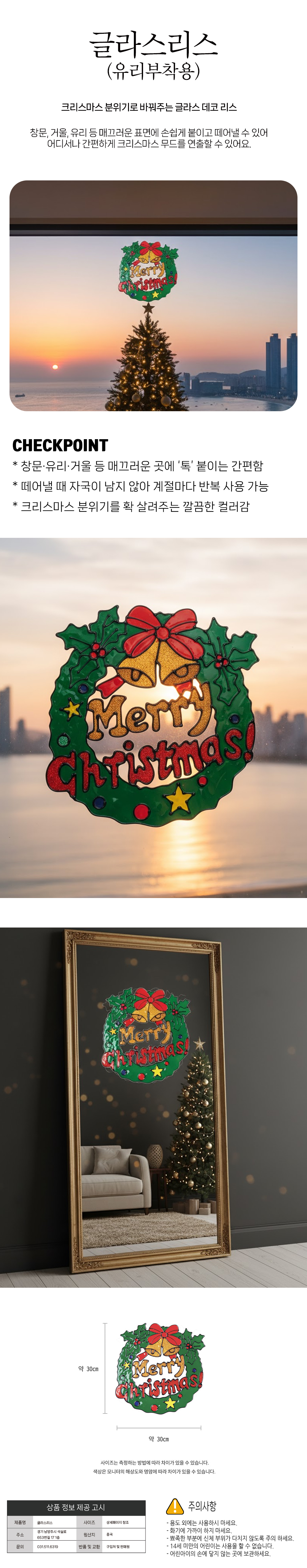 Glass_Wreath.jpg