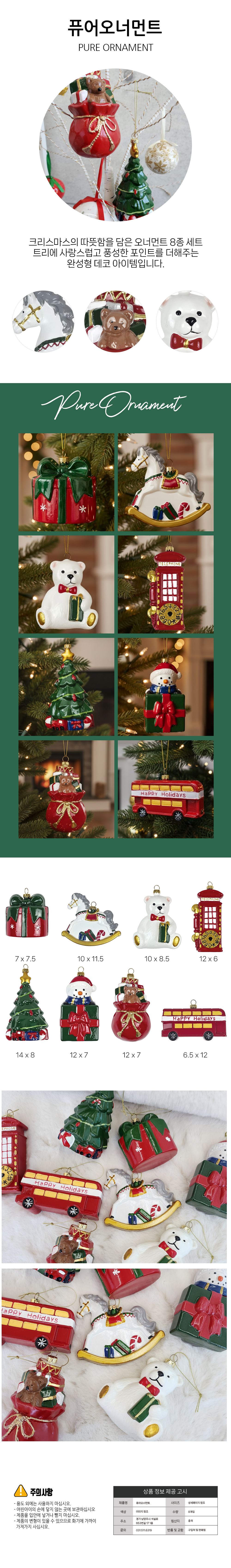 PURE_ornament.jpg