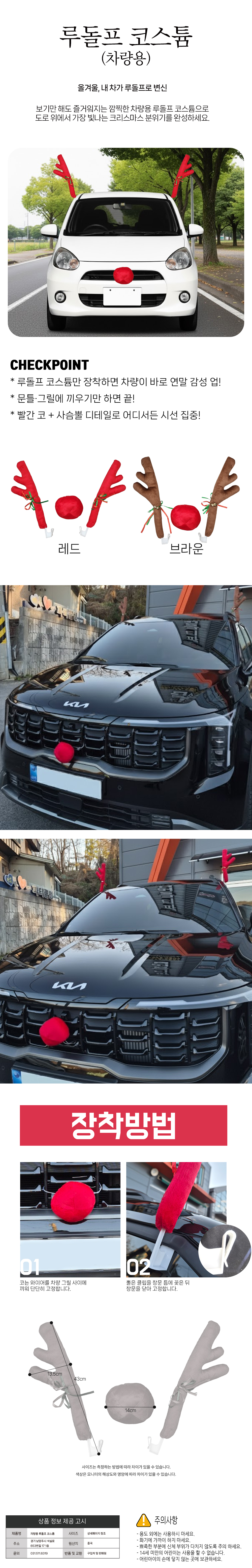Rudolph_Car_Costume.jpg