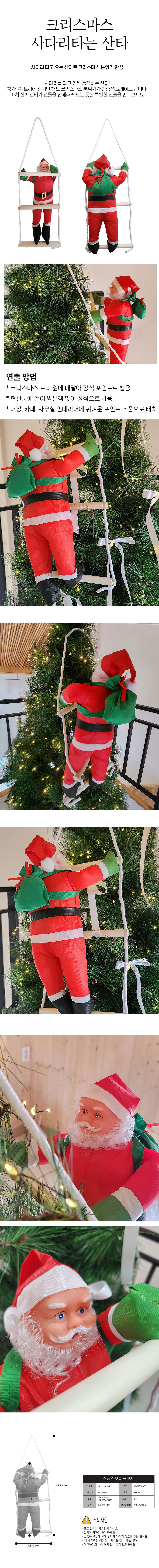 climbing_Santa.jpg