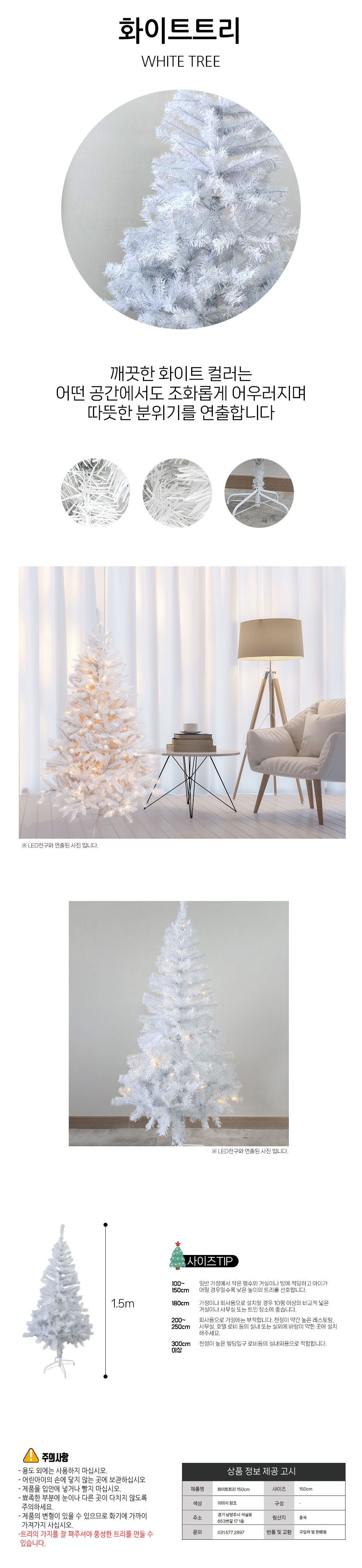 white-tree150.jpg