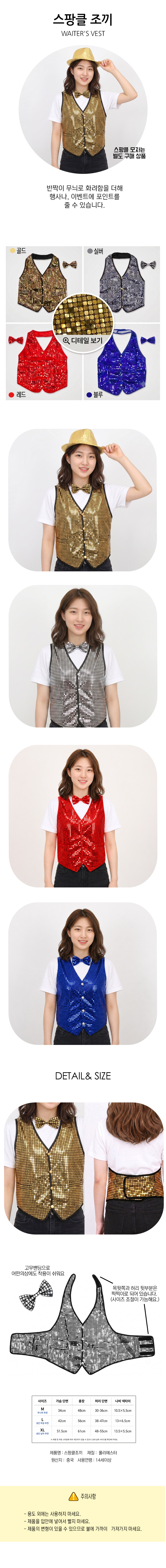 Sequin%20Vest.jpg