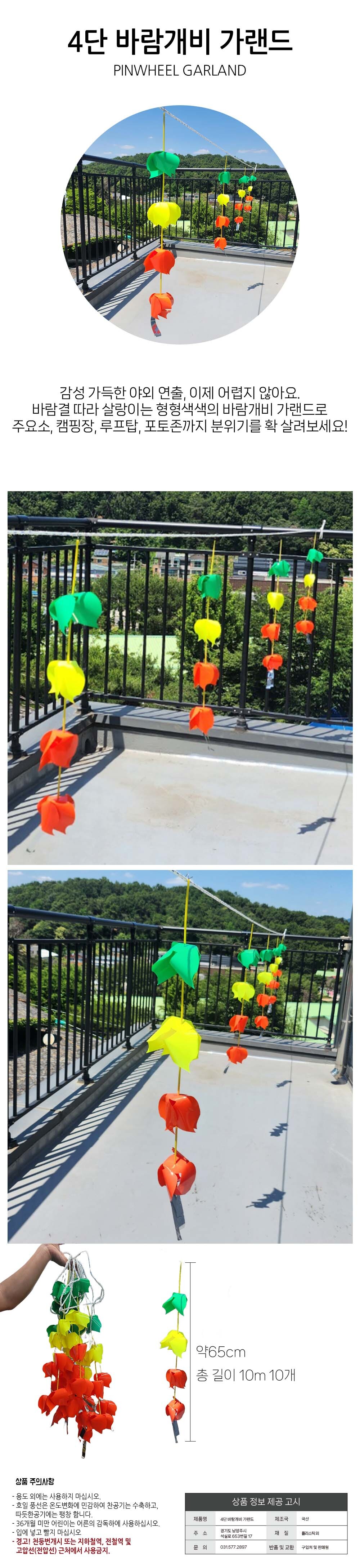 pinwheel_garland.jpg