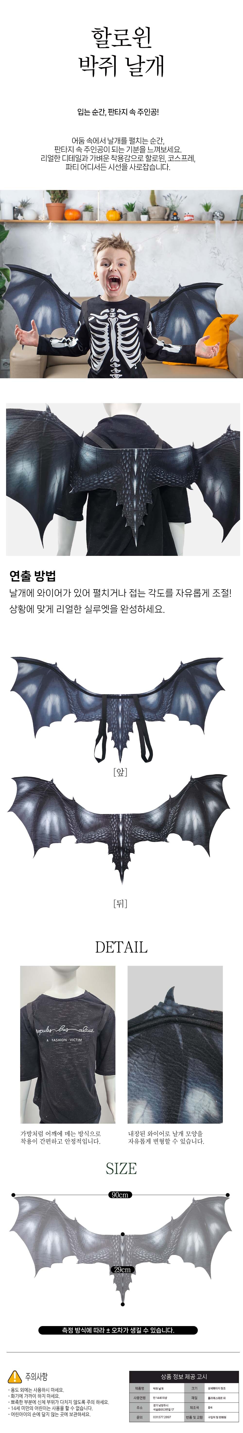bat_wings.jpg