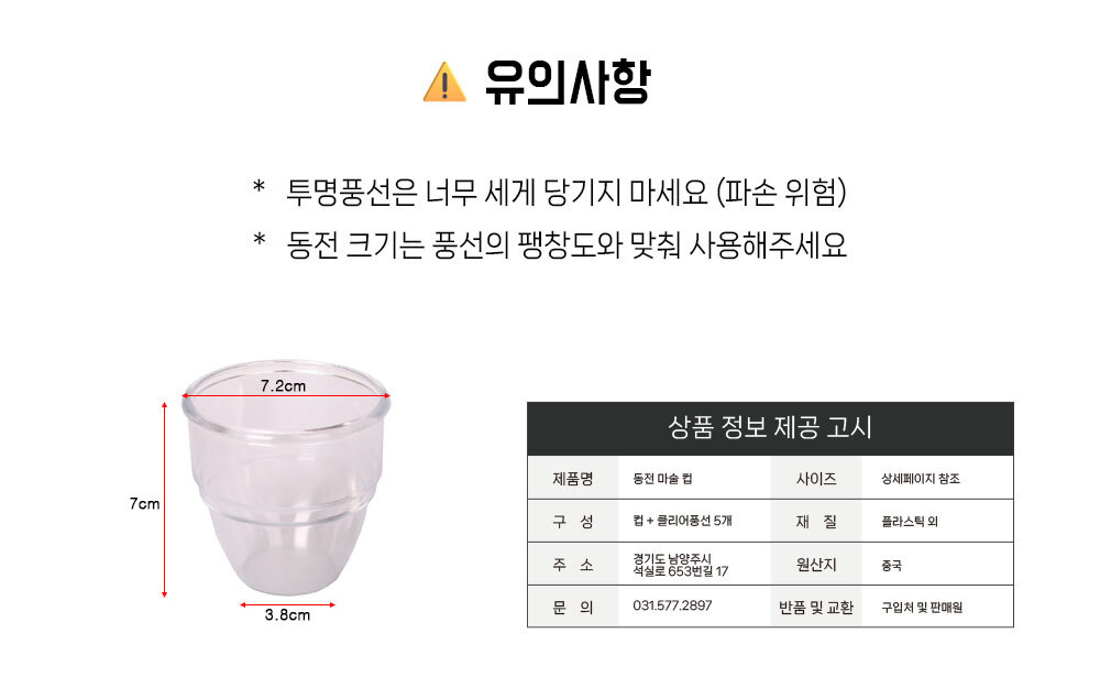 coin-magic-cup_03.jpg