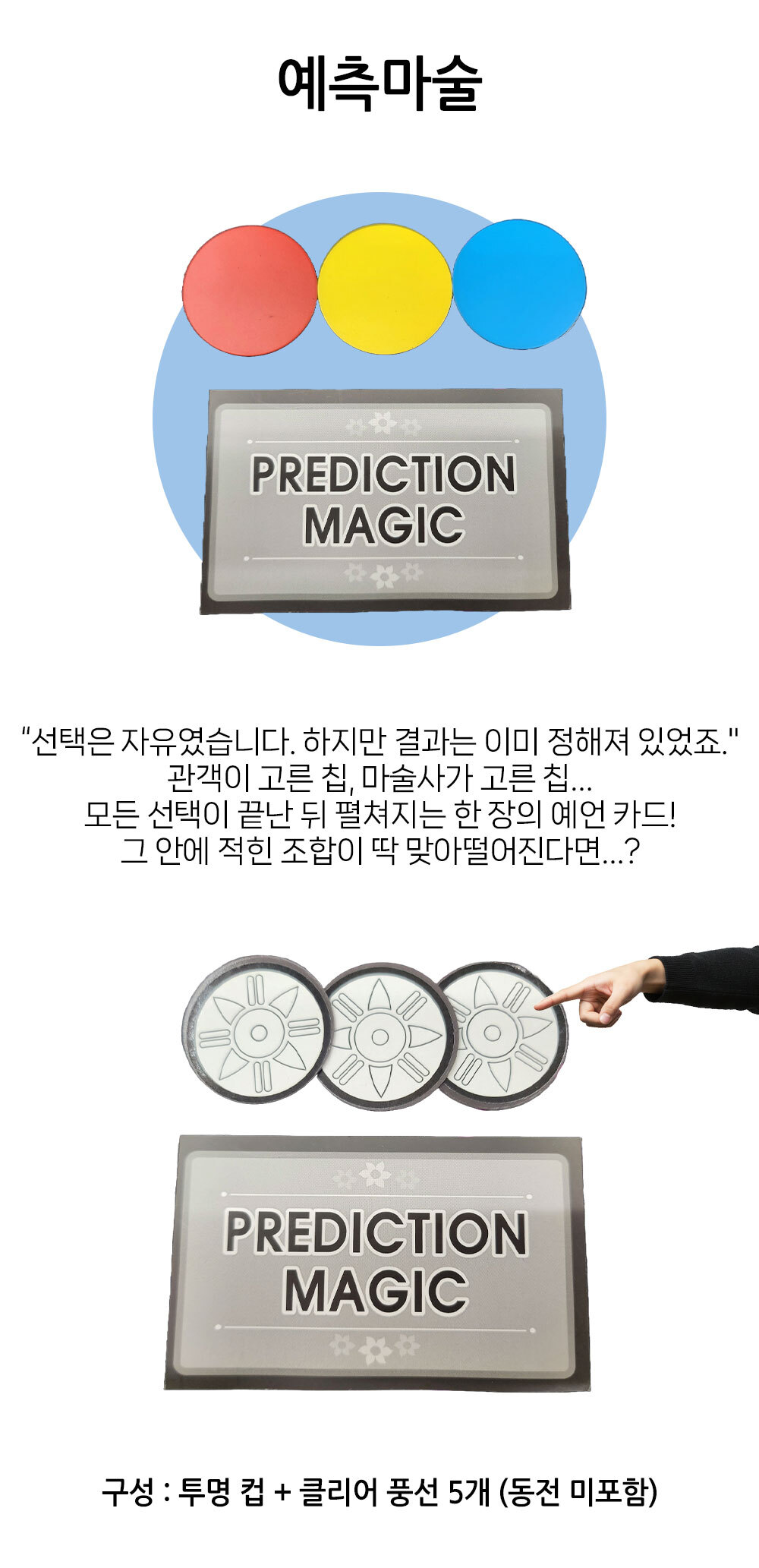 prediction-magic_01.jpg