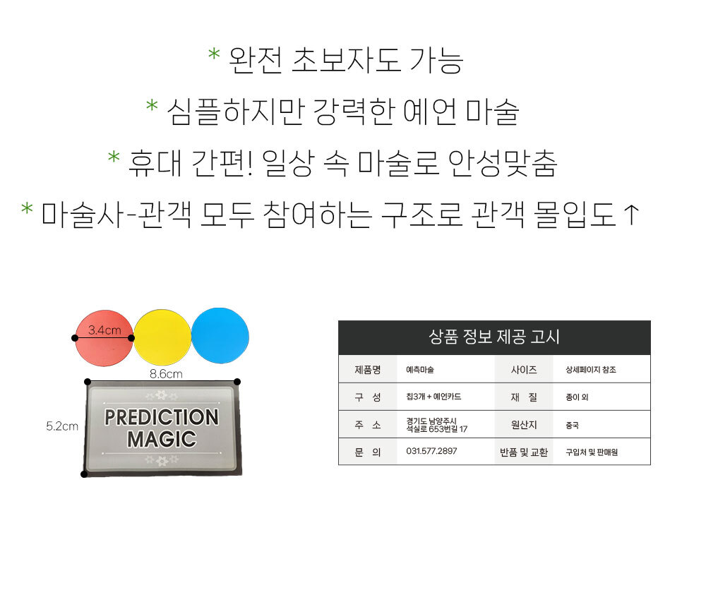 prediction-magic_03.jpg