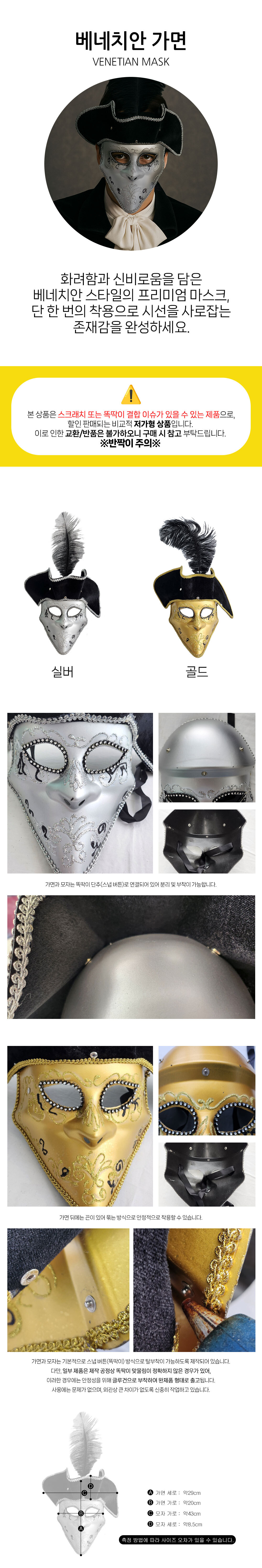 Venetian-mask.jpg