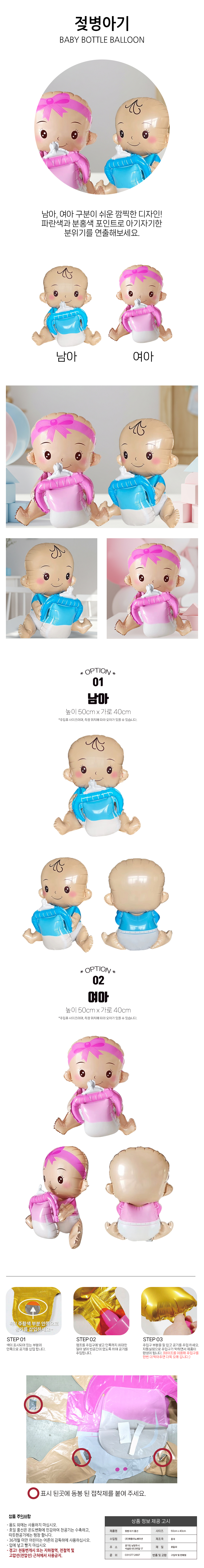BabyBL.jpg