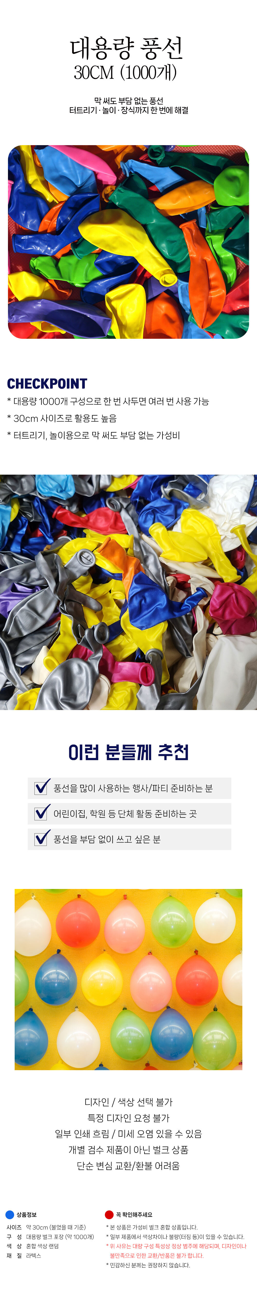 balloons1000.jpg