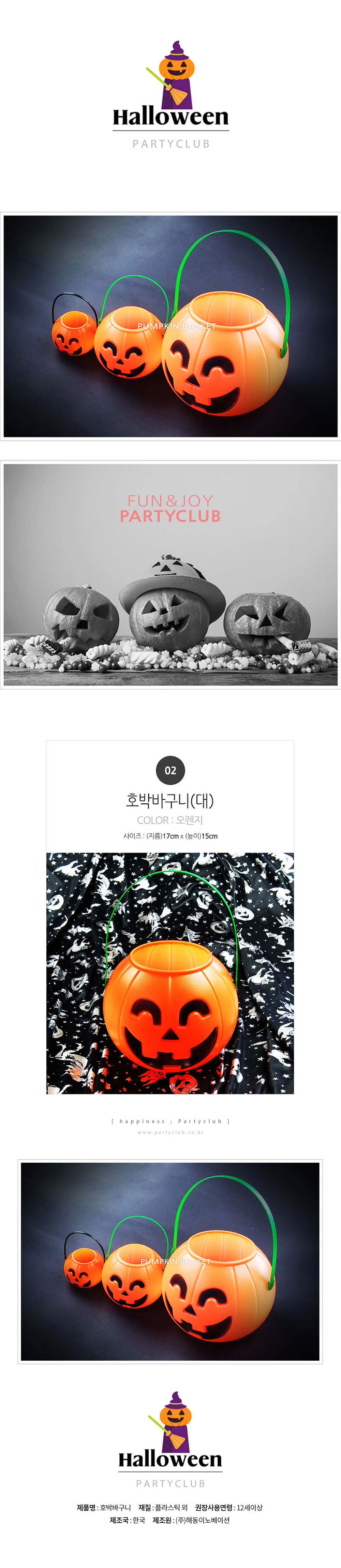 halloween_032_1.jpg