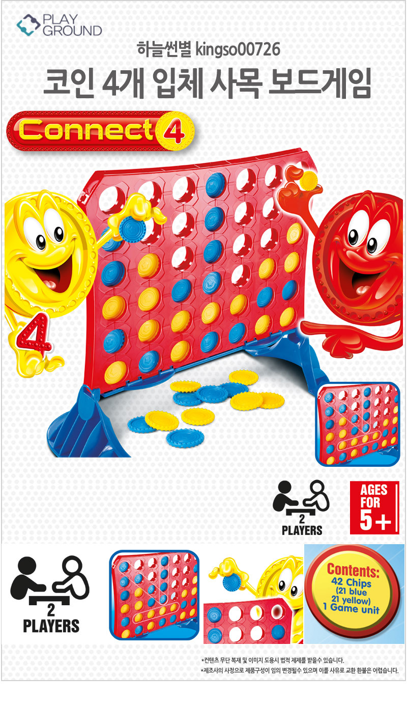 코인 4개 입체 사목 보드게임 kingso00724_P323621321 - SSG.COM