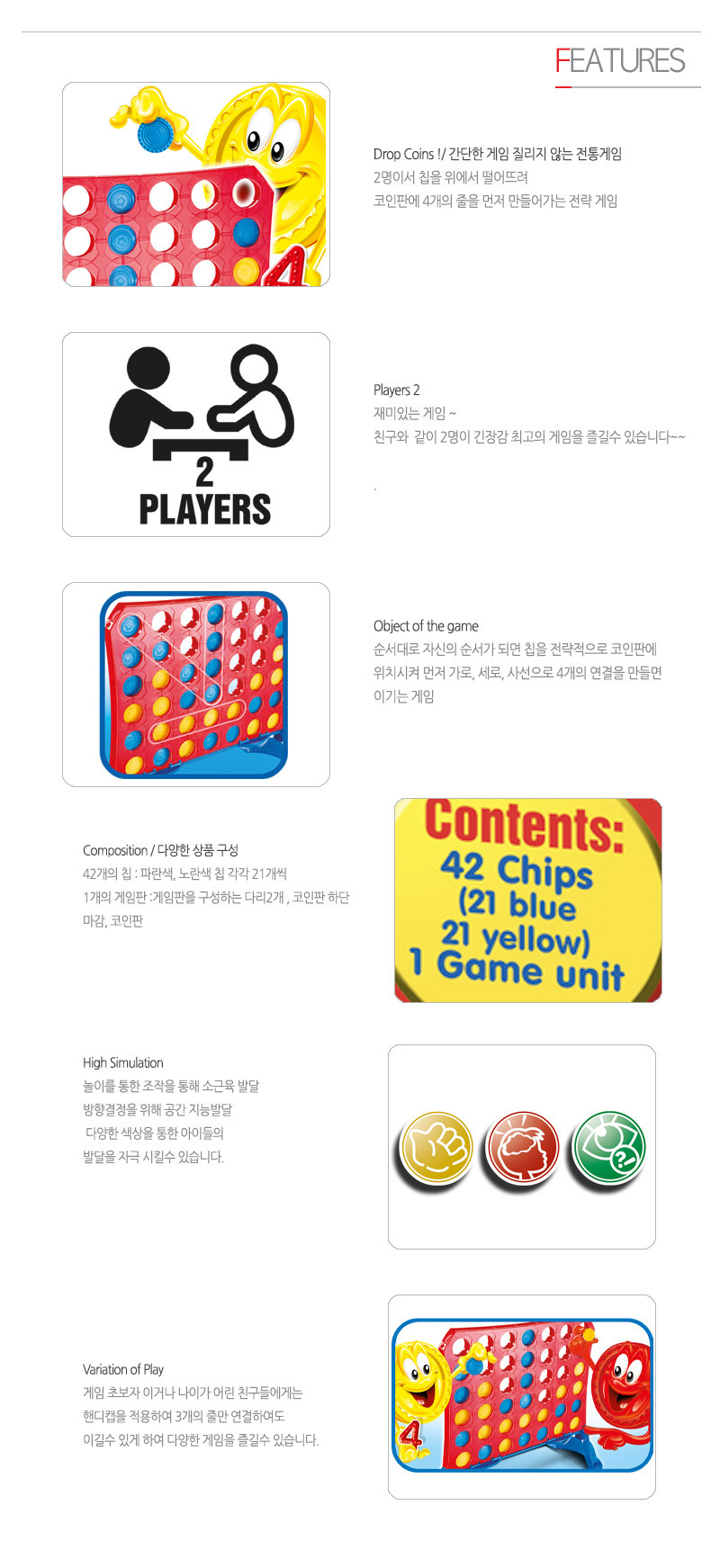 코인 4개 입체 사목 보드게임 kingso00724_P323621321 - SSG.COM