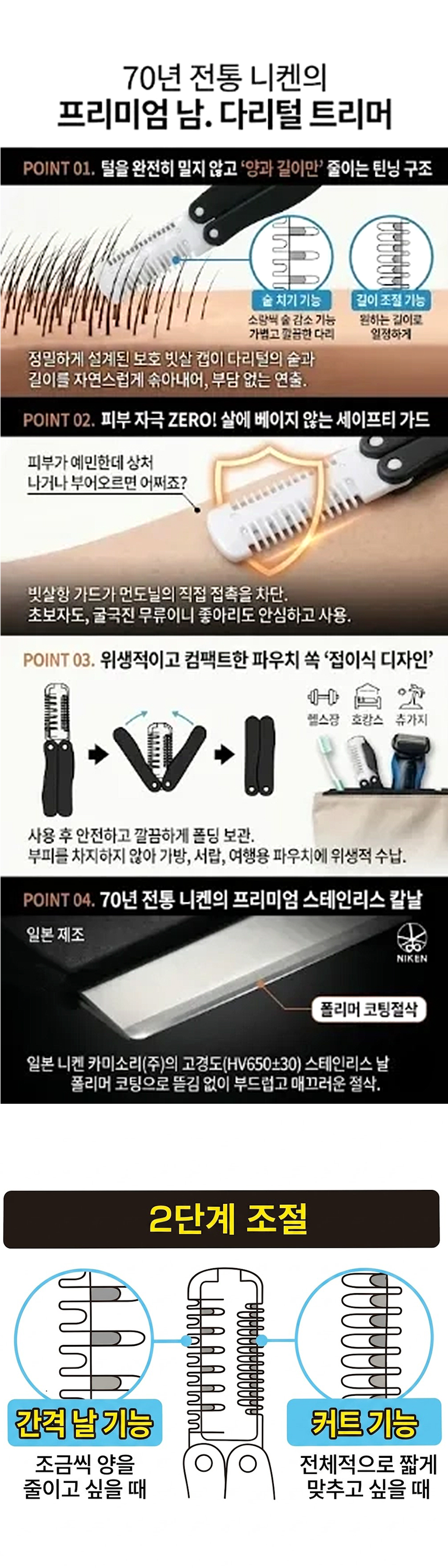 %ED%97%A4%EC%96%B4%EC%BB%A4%ED%84%B0%EC%B9%BC_%EC%A0%91%EC%9D%B4%EC%8B%9D_03.jpg
