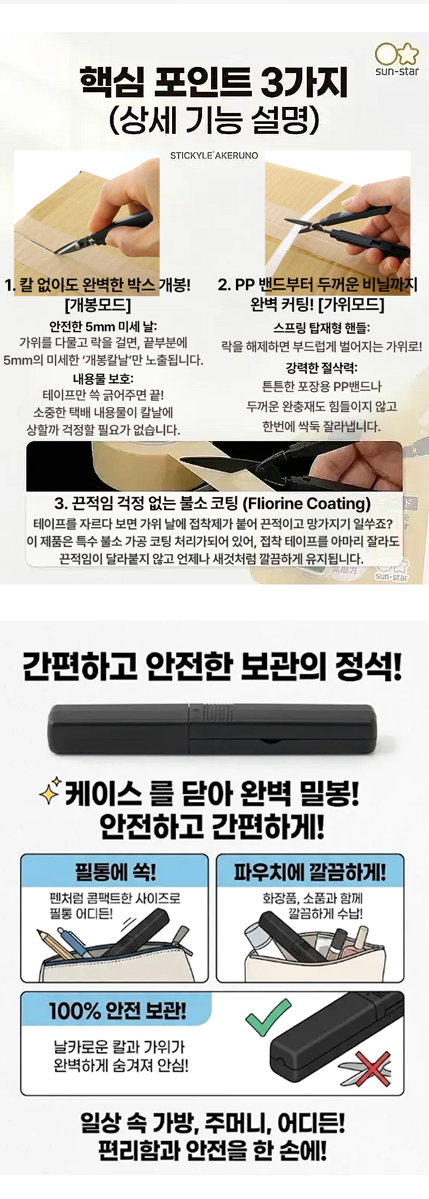 %EC%8A%A4%ED%8B%B0%ED%82%AC%EC%95%84%EC%BC%80%EB%A3%A8%EB%85%B8%EA%B0%80%EC%9C%84_03.jpg