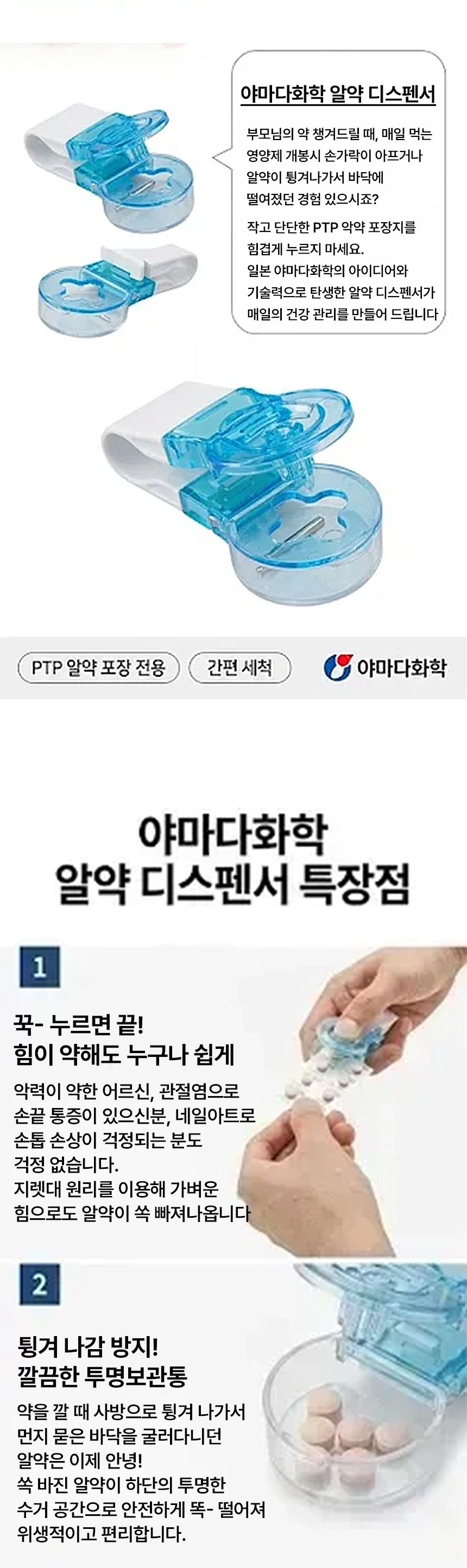 %EC%95%8C%EC%95%BD%EB%94%94%EC%8A%A4%ED%8E%9C%EC%84%9C2_02.jpg
