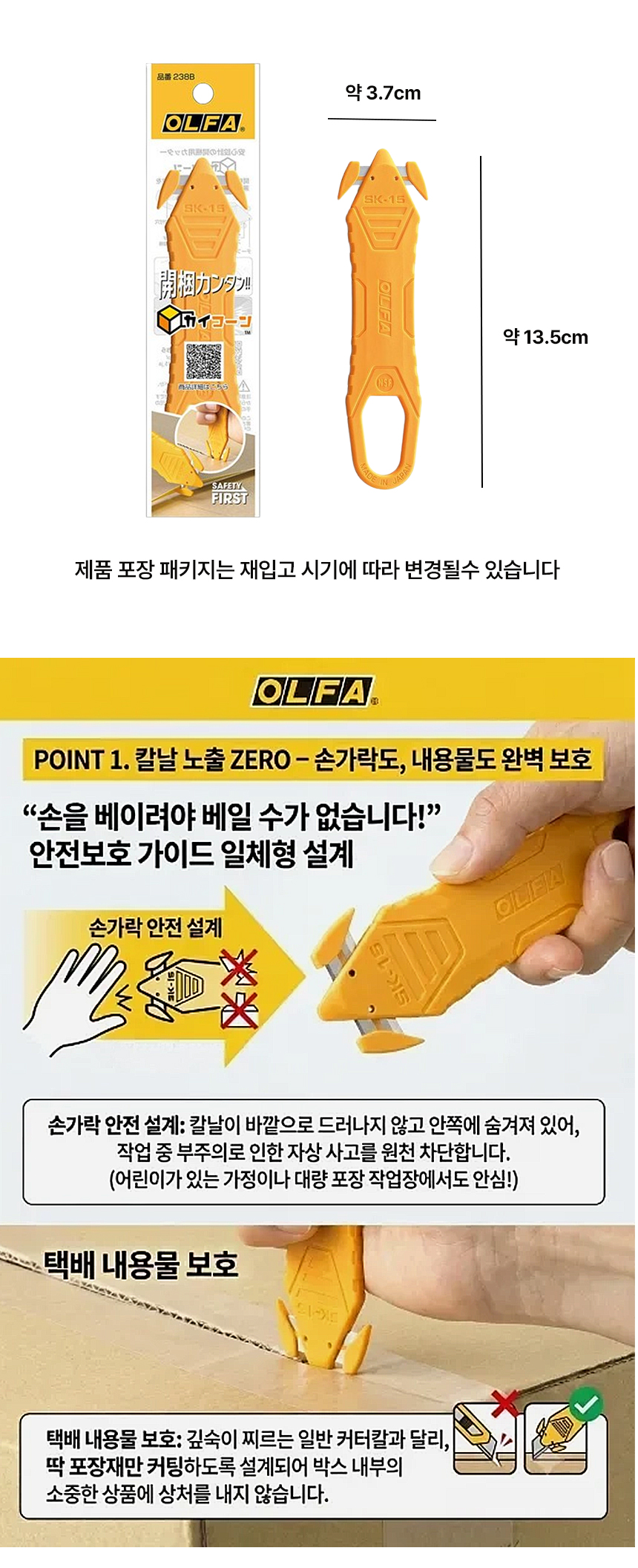 OLFA%EB%B0%95%EC%8A%A4%EC%BB%A4%ED%84%B0%EC%B9%BC_02.jpg