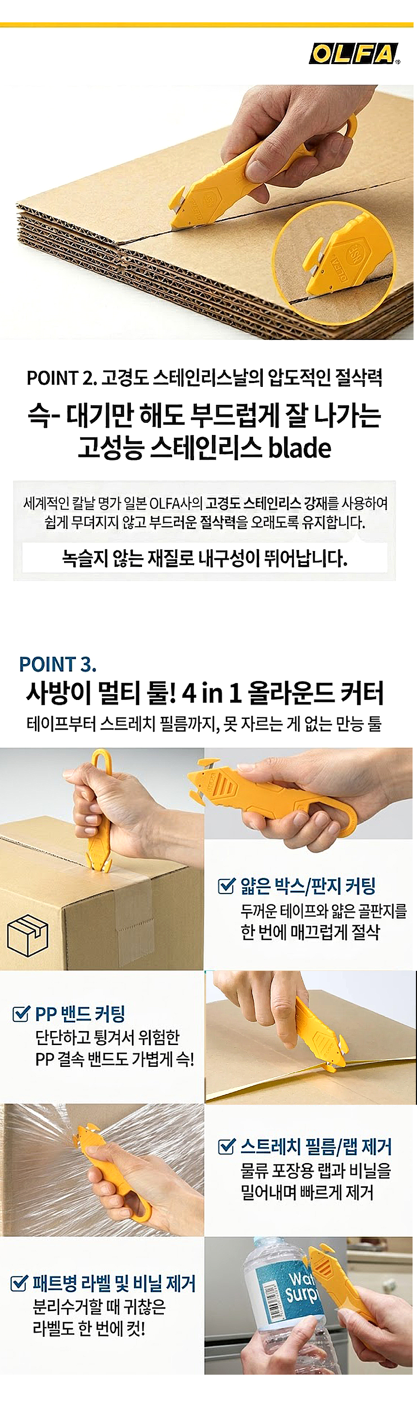 OLFA%EB%B0%95%EC%8A%A4%EC%BB%A4%ED%84%B0%EC%B9%BC_03.jpg