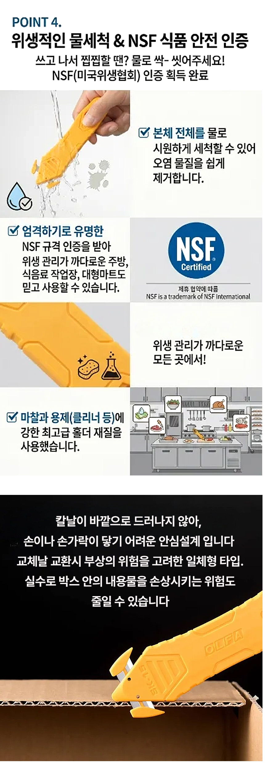 OLFA%EB%B0%95%EC%8A%A4%EC%BB%A4%ED%84%B0%EC%B9%BC_04.jpg