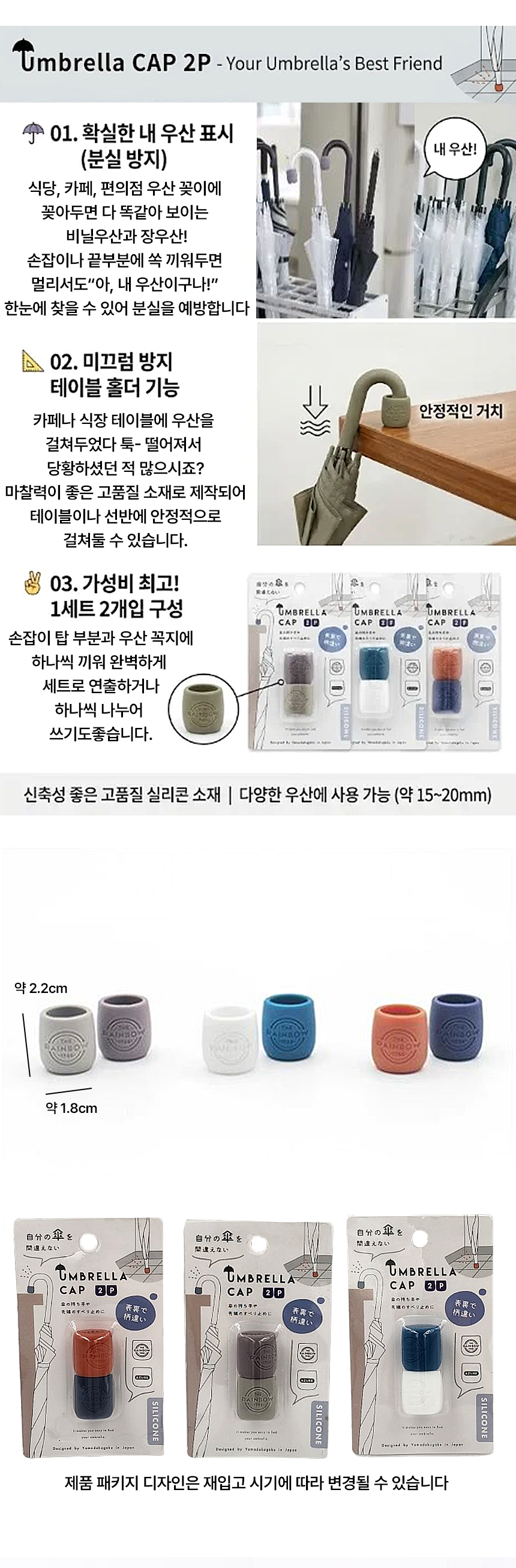%EC%9A%B0%EC%82%B0%EC%BA%A12p%EC%84%B8%ED%8A%B8_02.jpg