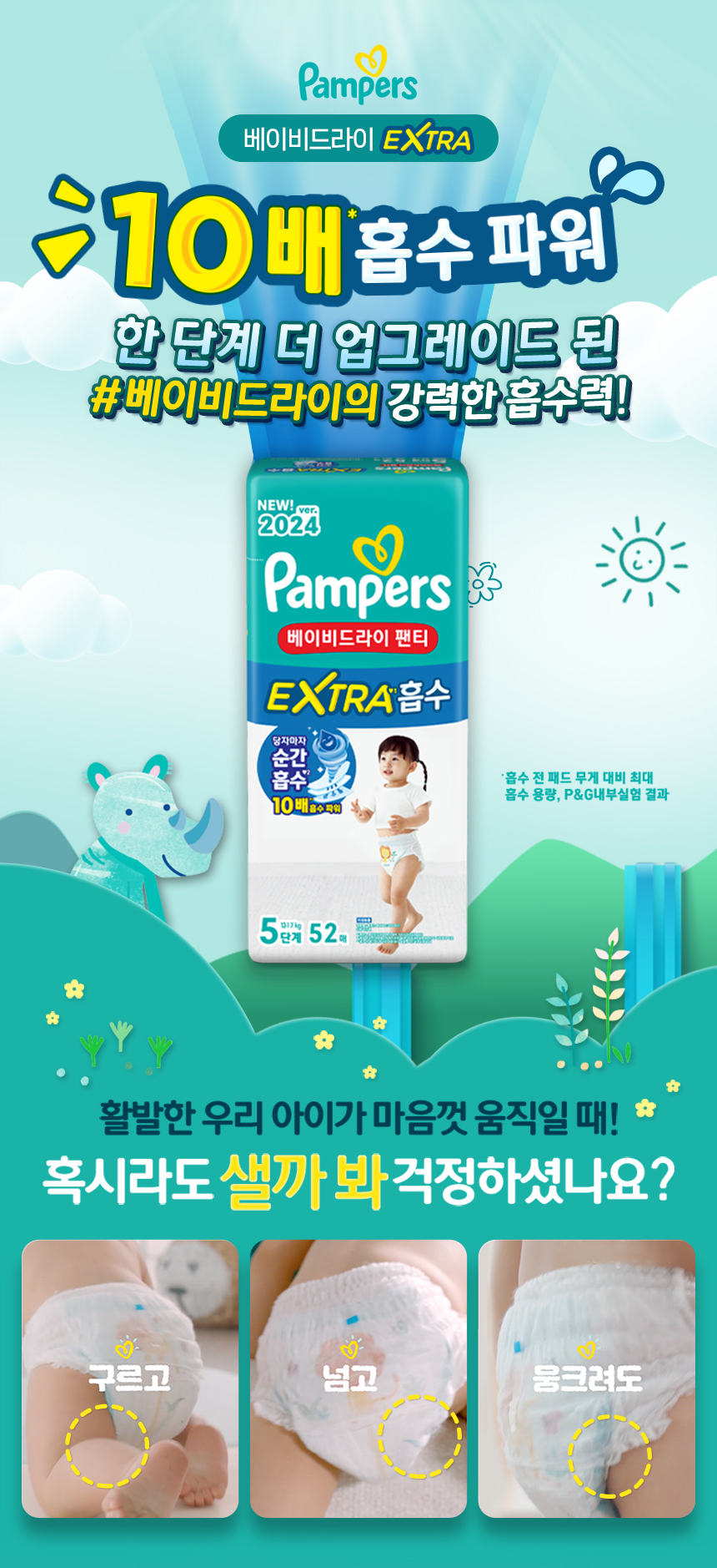 bd_extra_01.jpg