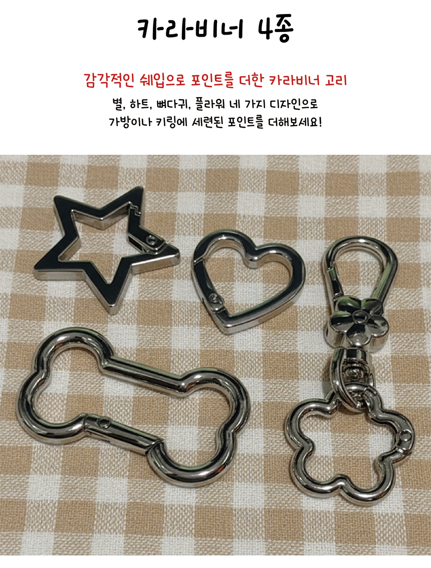 %EC%B9%B4%EB%9D%BC%EB%B9%84%EB%84%88%204%EC%A2%85_1.png