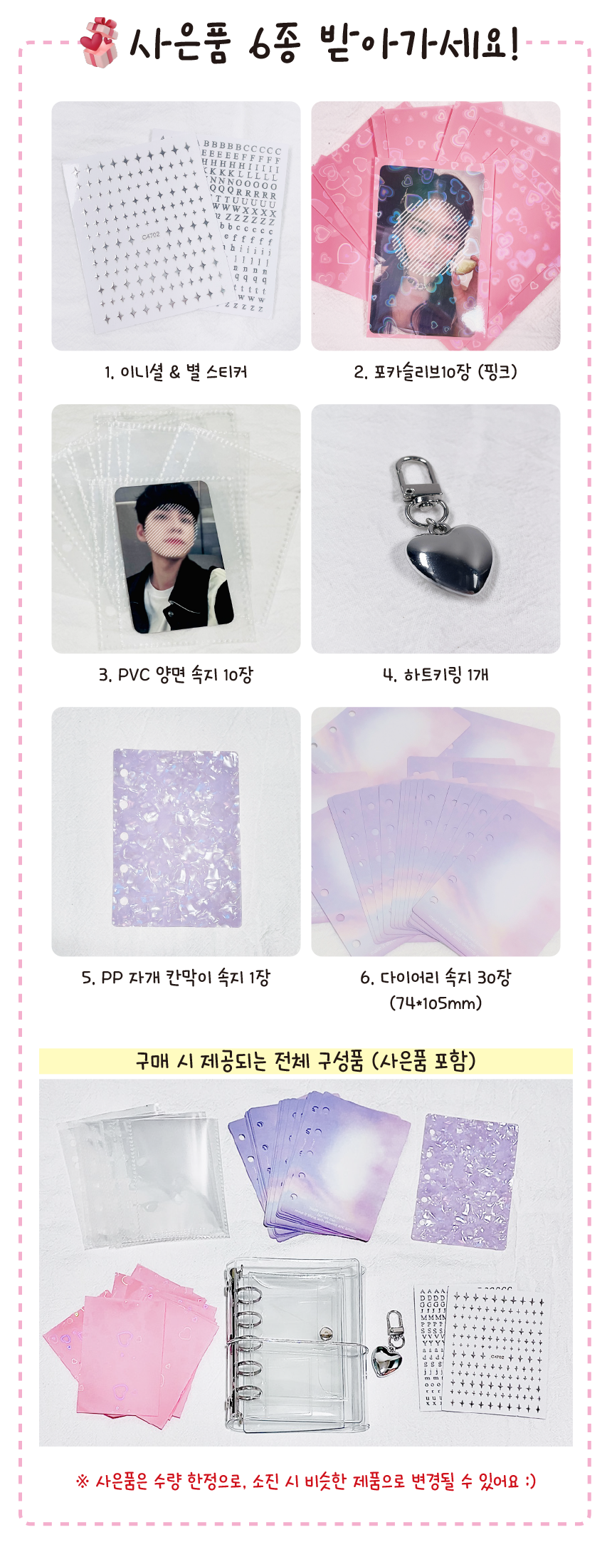 3%EB%8B%A85%EA%B3%B5%EB%B0%94%EC%9D%B8%EB%8D%94_2.png