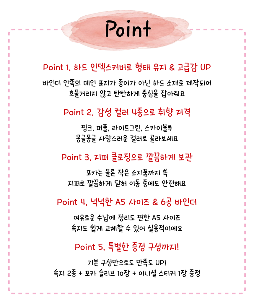 6%EA%B3%B5%20A5%20%ED%8F%AC%EC%B9%B4%EB%B0%94%EC%9D%B8%EB%8D%94_3.png