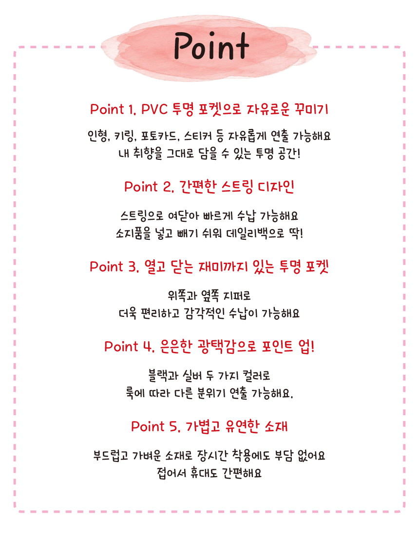 PVC%ED%8F%AC%EC%BC%93%EC%8A%A4%ED%8A%B8%EB%A7%81%EB%B0%B1%ED%8C%A9_2.png