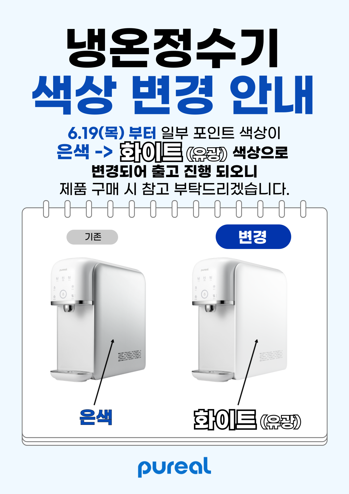 PPA-2110