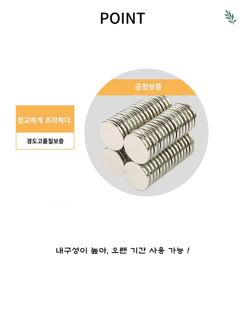 초강력 네오디움 미니 원형 자석 코인자석 마그넷 5mm-모바일 11번가
