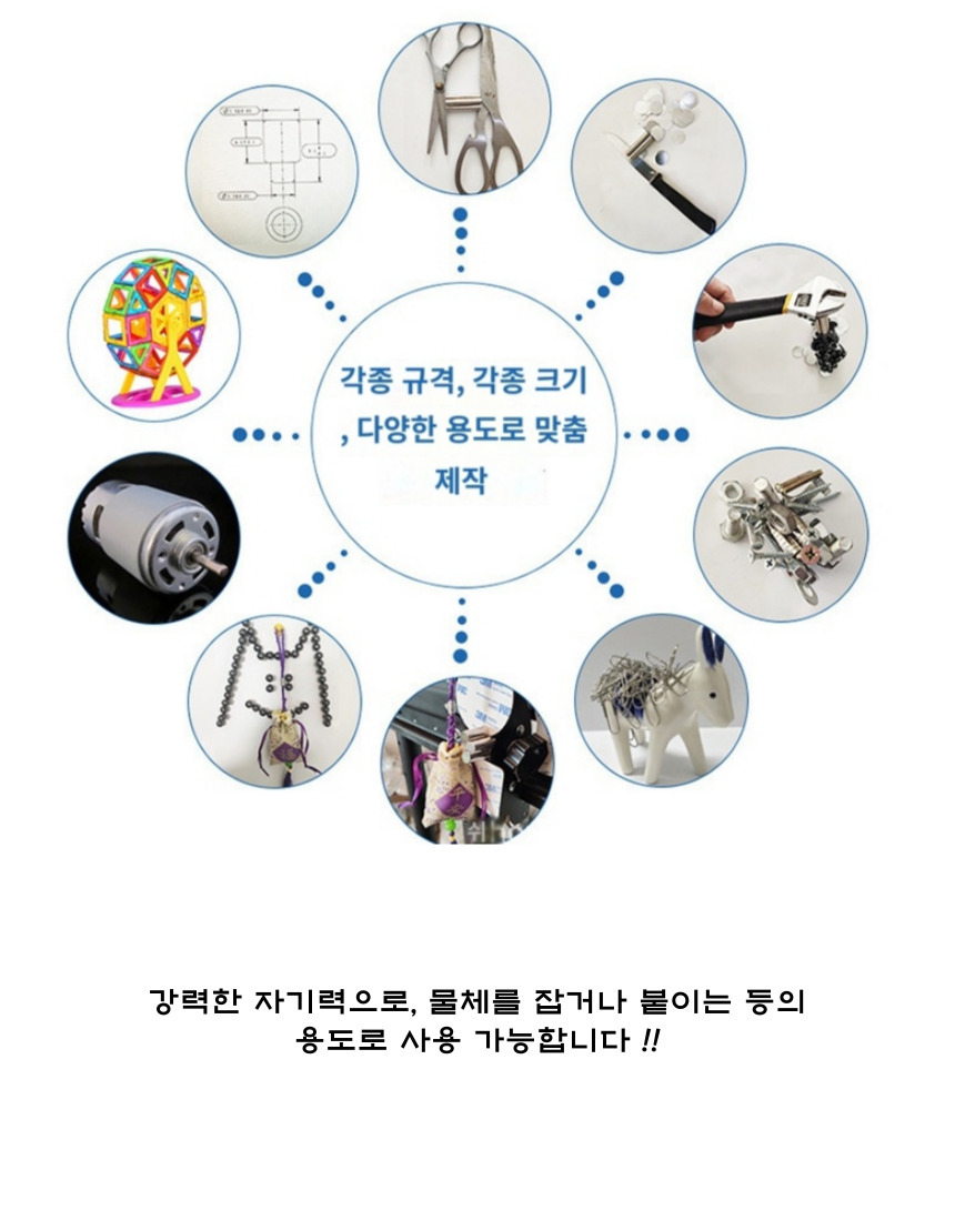 초강력 네오디움 미니 원형 자석 코인자석 마그넷 5mm-모바일 11번가