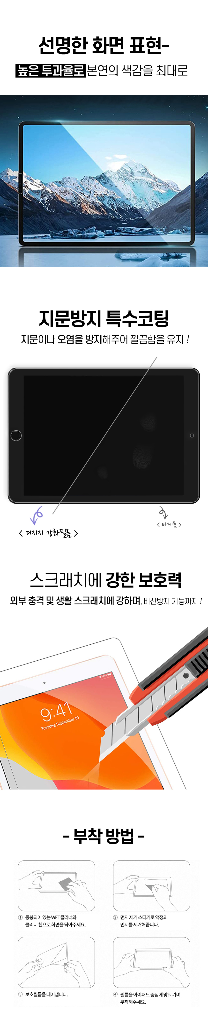 [직진배송🔥최저가] 갤럭시탭 전기종 S펜슬 수납 투명 스마트 케이스 커버 S10 S9 S8 S7 S6 A8 A9 플러스 FE 라이트 북커버 태블릿 종이질감 강화유리 액정보호필름 상세 이미지 21