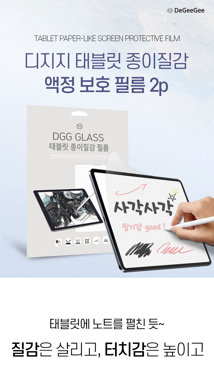[직진배송🔥최저가] 갤럭시탭 전기종 S펜슬 수납 투명 스마트 케이스 커버 S10 S9 S8 S7 S6 A8 A9 플러스 FE 라이트 북커버 태블릿 종이질감 강화유리 액정보호필름 상세 이미지 10