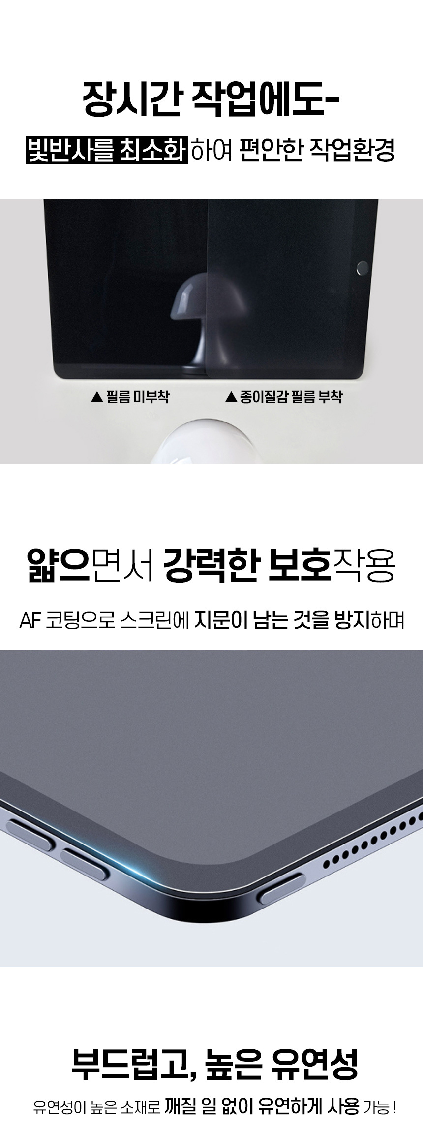 [직진배송🔥최저가] 갤럭시탭 전기종 S펜슬 수납 투명 스마트 케이스 커버 S10 S9 S8 S7 S6 A8 A9 플러스 FE 라이트 북커버 태블릿 종이질감 강화유리 액정보호필름 상세 이미지 14