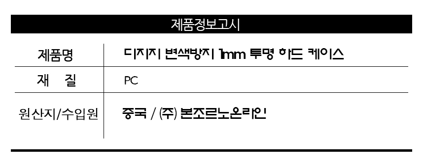 [직진배송❤️최저가] 변색없는 아이폰/갤럭시 전기종 1mm 초슬림 클리어 케이스 실리콘 범퍼 아이폰16 15 14 13 12 11 갤럭시S25 24 23 22 21 플러스 울트라 상세 이미지 15